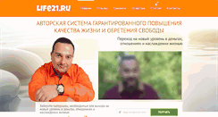 Desktop Screenshot of life21.ru