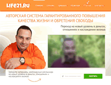 Tablet Screenshot of life21.ru